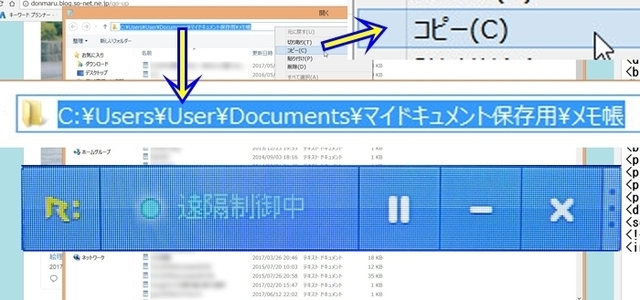 So-net.blogの記事内容のメモ帳をコピー