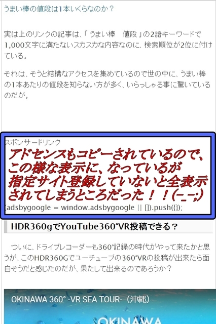 ミラーサイト,コピーコンテンツ,完全,フル,丸パクリ,違法,対処