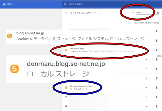 so-net,ソネットブログ,Cookieを消去,リダイレクト,このページは動作していません,解決,方法,クッキー