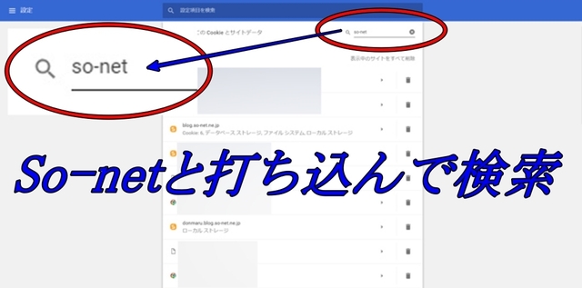 so-net,ソネットブログ,Cookieを消去,リダイレクト,このページは動作していません,解決,方法,クッキー